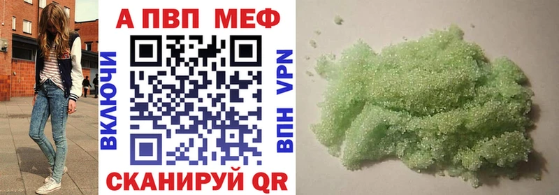 A-PVP кристаллы мега ссылки Среднеколымск
