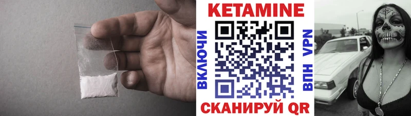 КЕТАМИН VHQ  купить закладку  Среднеколымск 