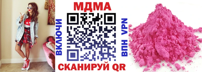 МДМА crystal  Среднеколымск 